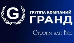 Специализированный застройщик «Гранд»