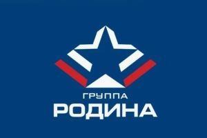 Группа Родина